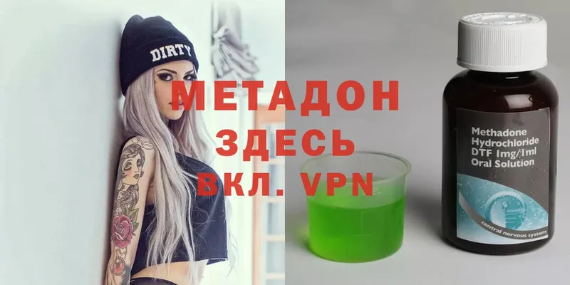 МЕТАДОН VHQ  Белорецк 